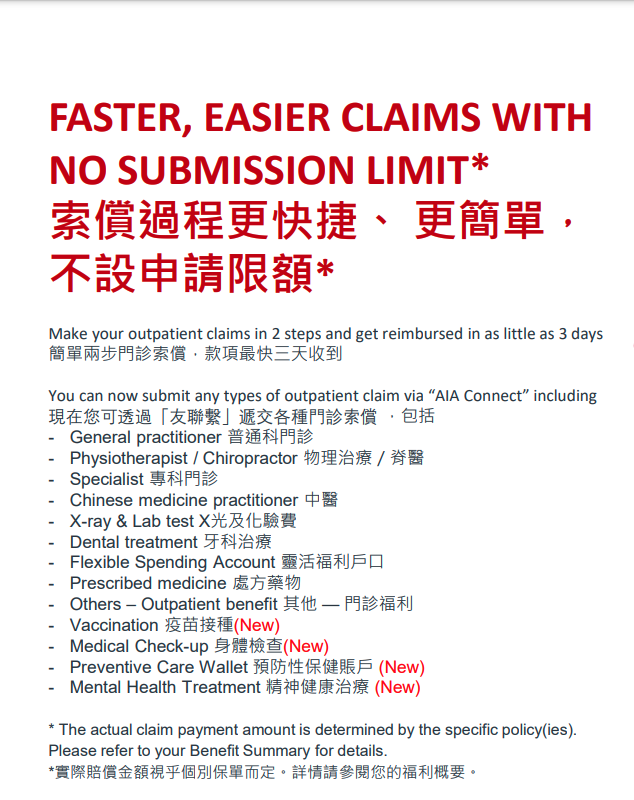 Outpatient and Dental AIA Hong Kong