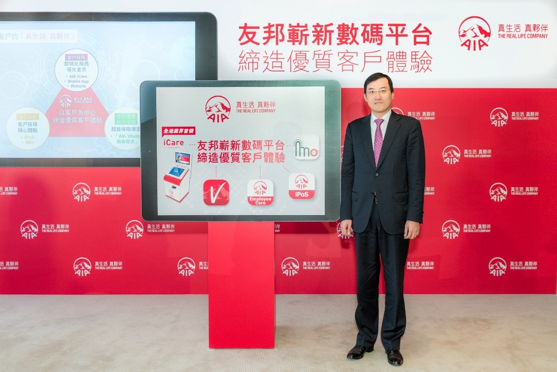 Mr. Jacky Chan, Chief Executive Officer of AIA Hong Kong & Macau announced today a number of industry-leading digital platforms and solutions that deliver the most convenient and simple excellent customer service.