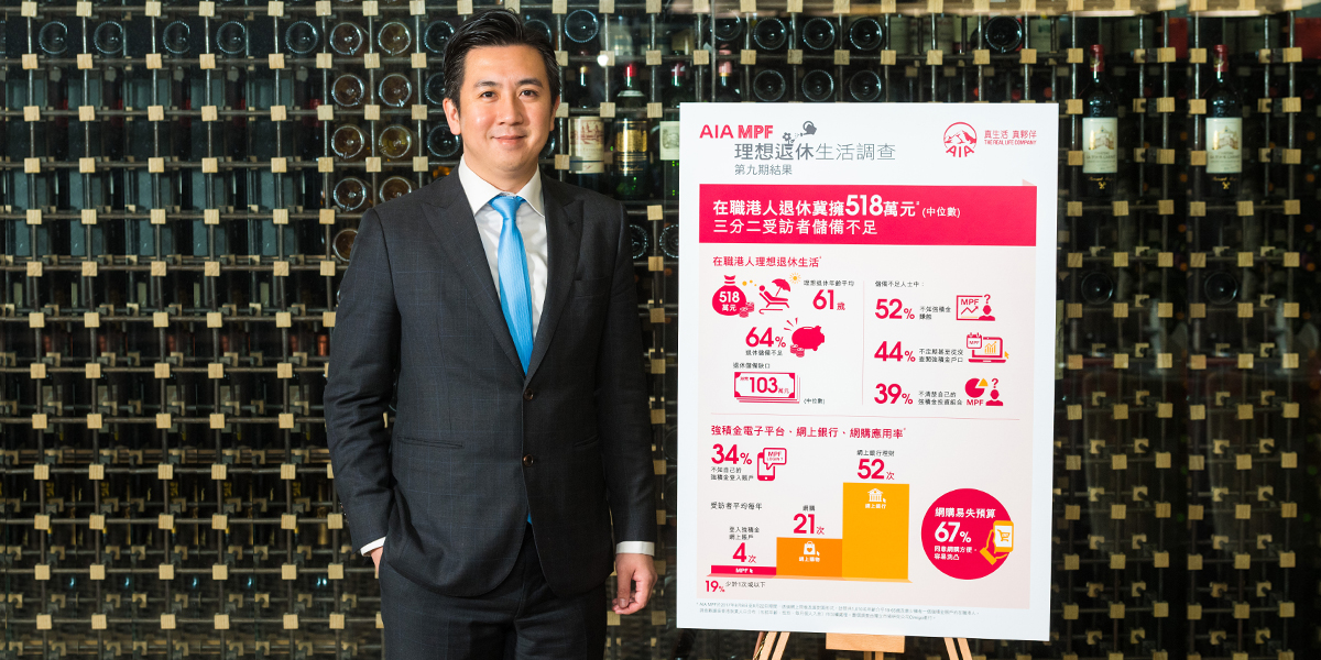 The 9th AIA MPF Desired Retirement Tracker reveals that the desired retirement reserves among respondents from the Hong Kong working population is HK$5.18 million (median), but they face a shortfall of HK$1.03 million (median).  In the photo is Mr. Stephen Fung, Chief Executive Officer of AIA MPF.